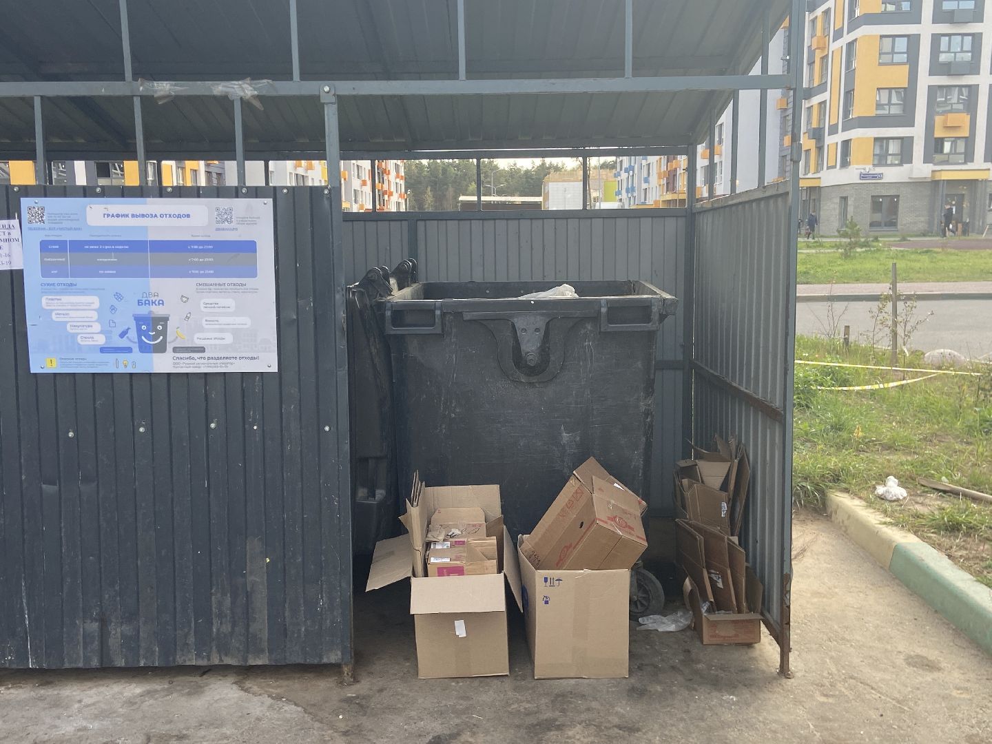 мусор, контейнерная площадка,