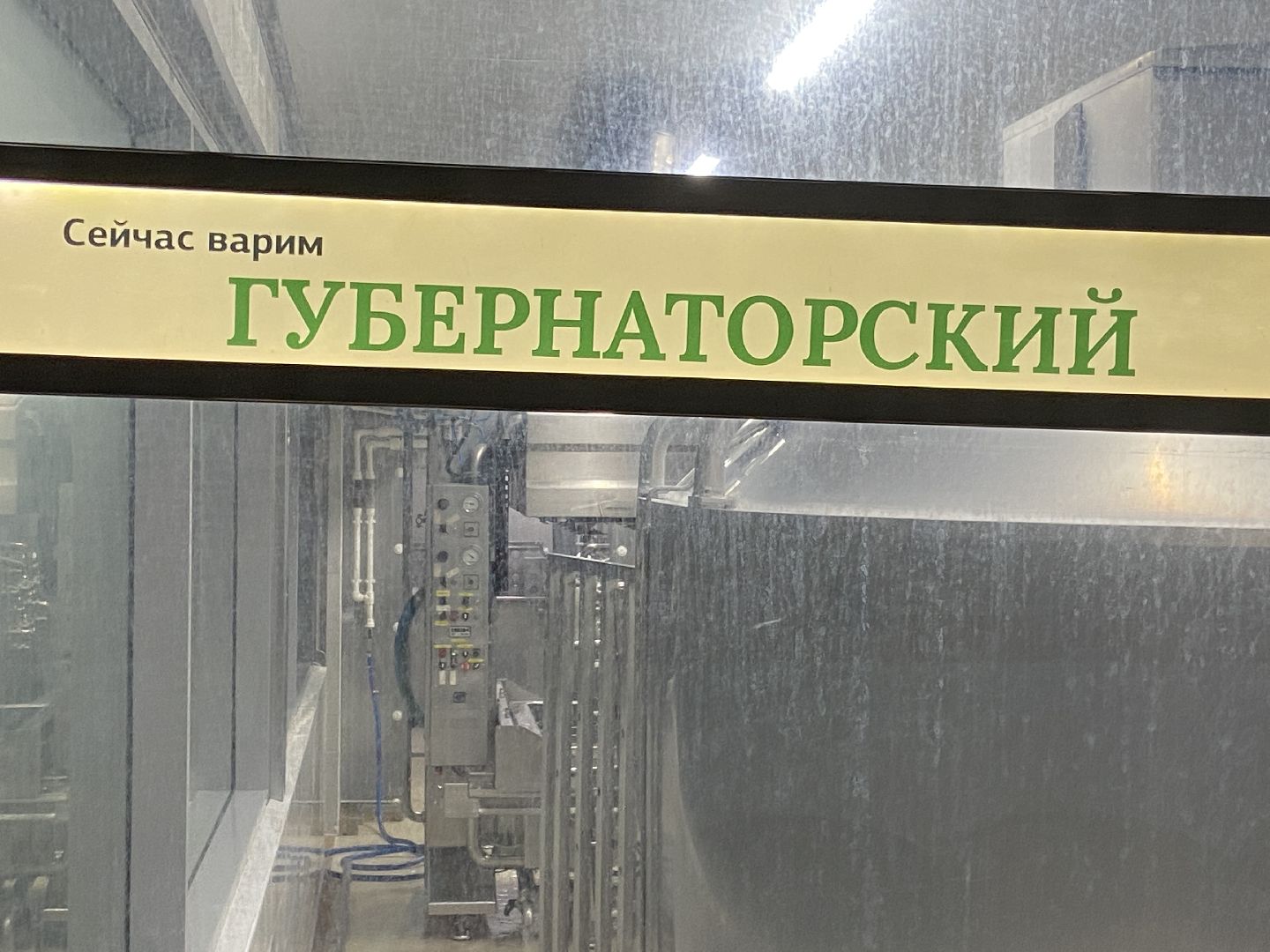 туризм, промышленный туризм, сыроварня,