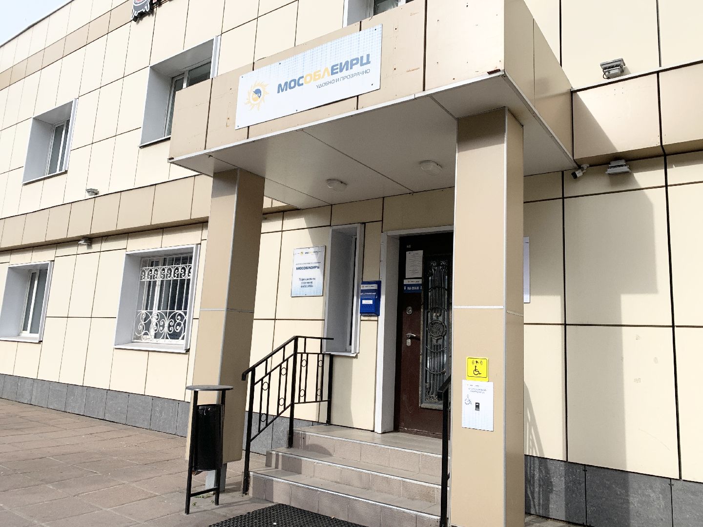 Балашиха, Подмосковье, ЖКХ, Плата за отопление, МособлЕИРЦ,