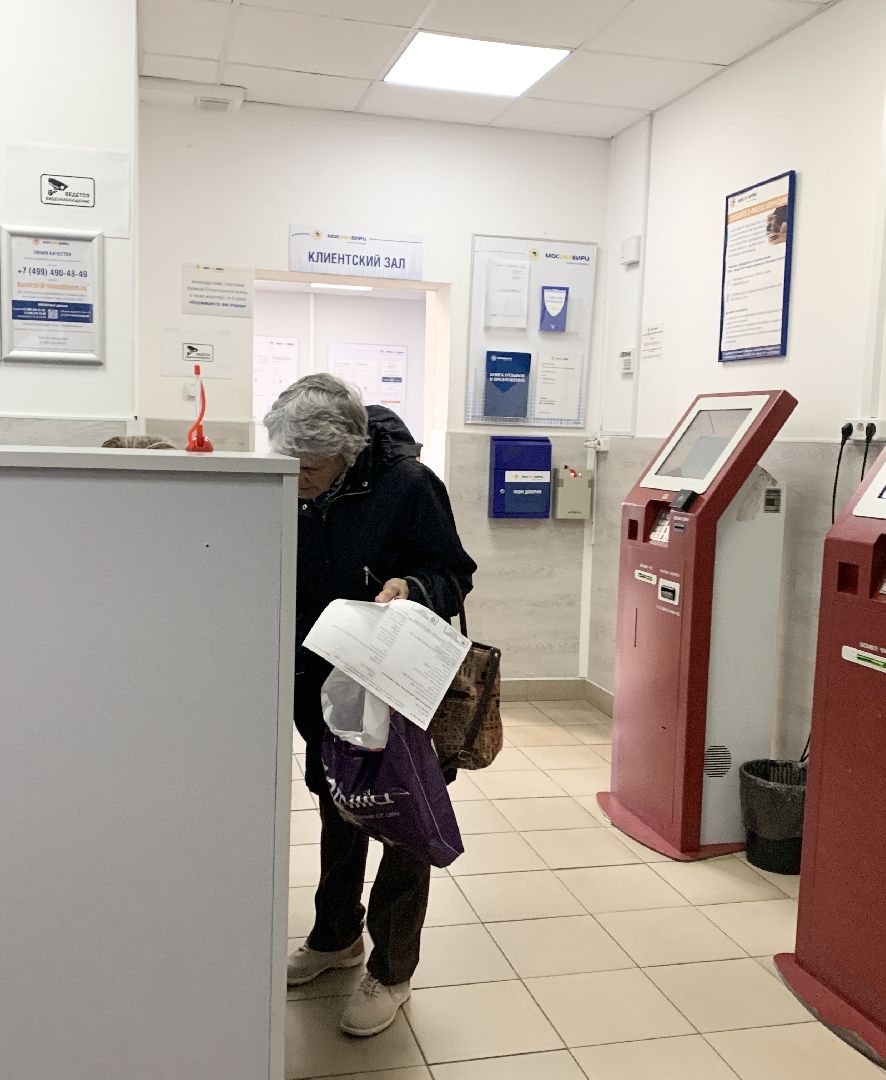 Балашиха, Подмосковье, ЖКХ, Плата за отопление, МособлЕИРЦ,