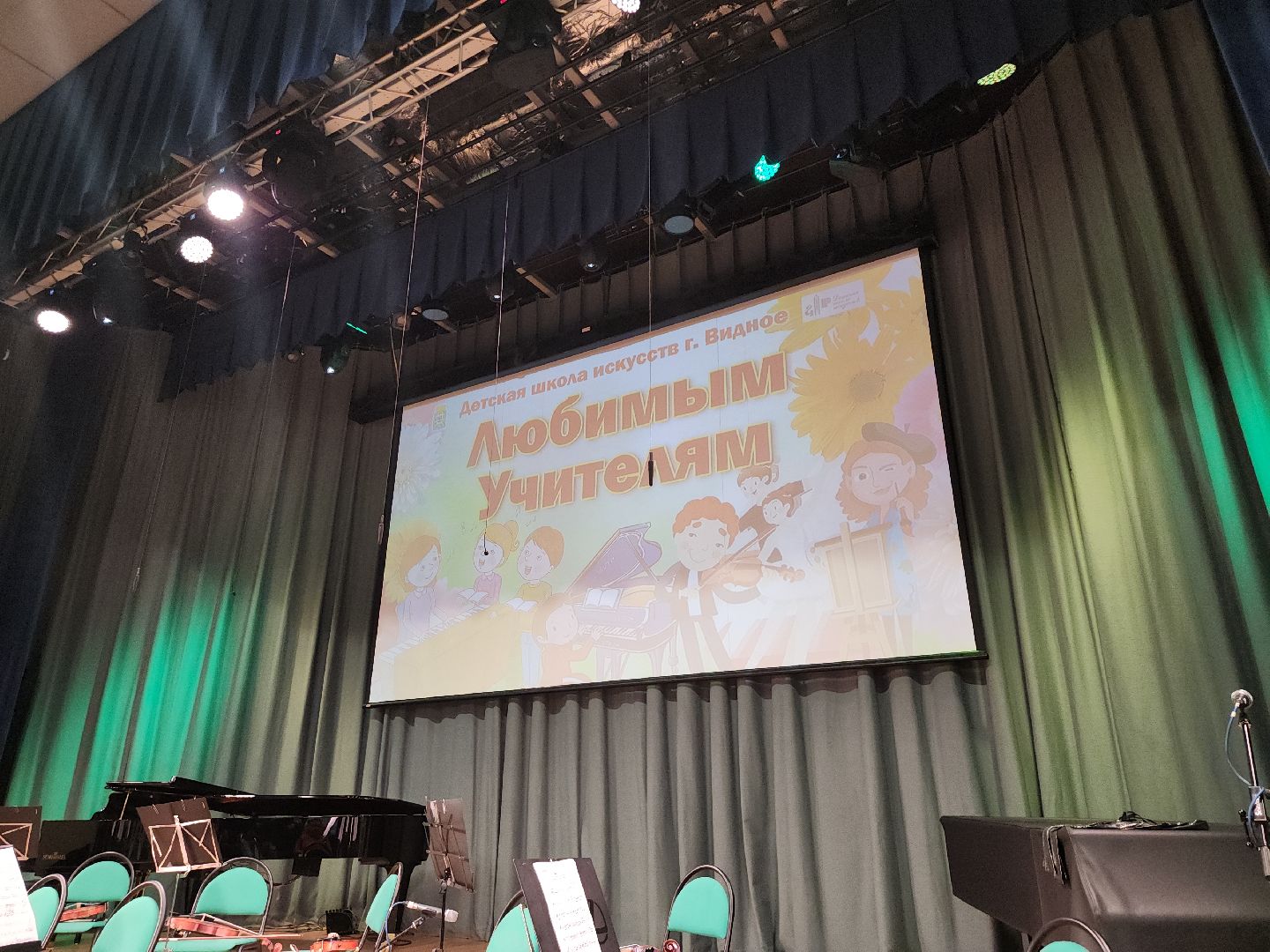 дети, учителя, творчество, концерт, ДШИ,