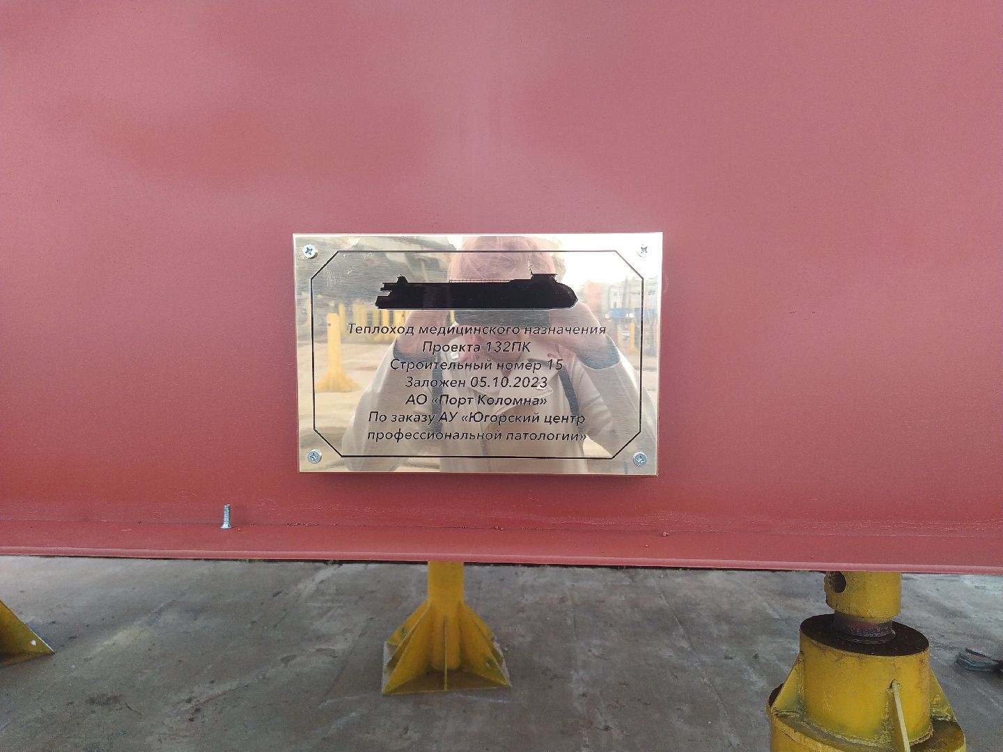 коломна, порт, теплоход, строительство,