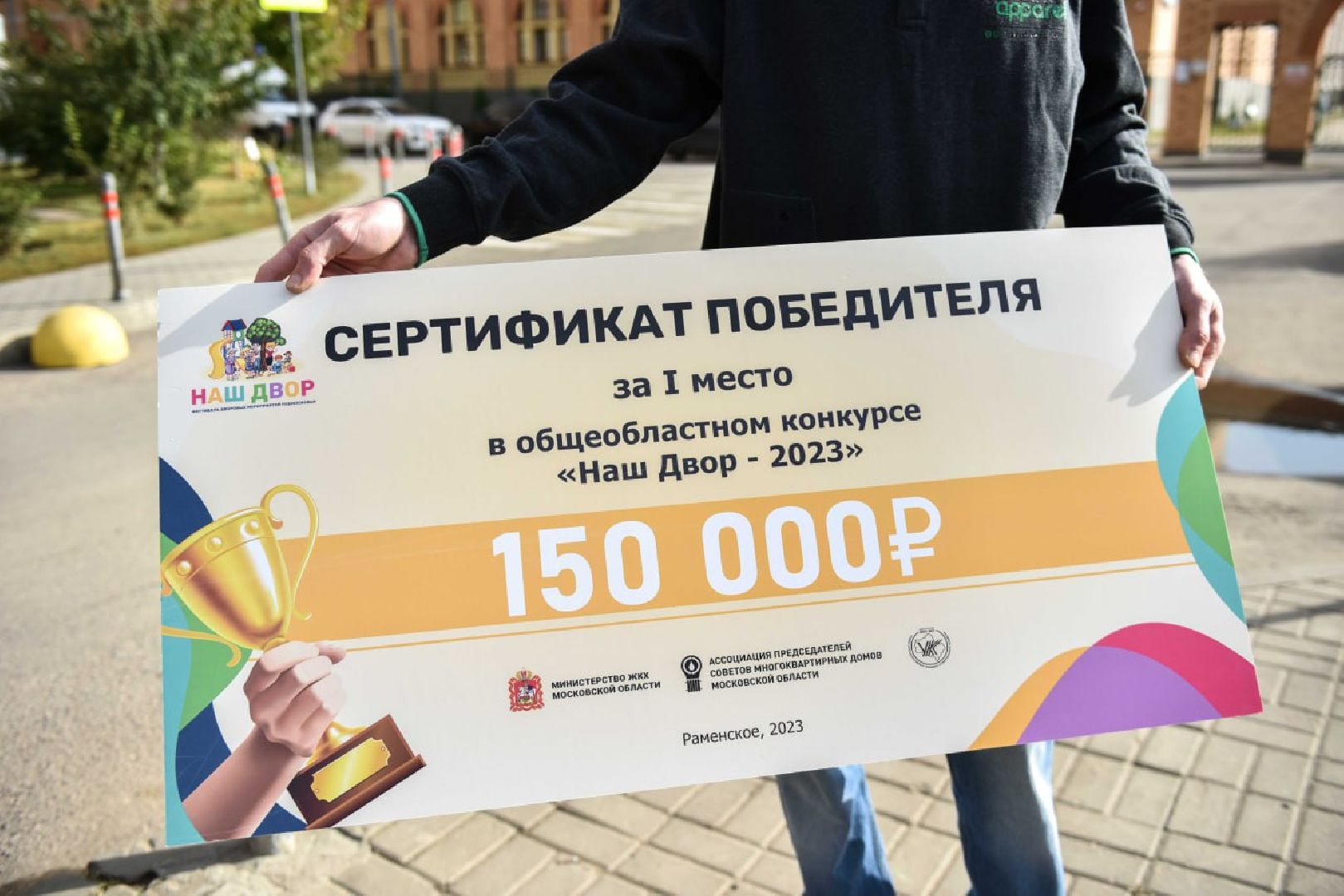 химки, конкурс, жители, двор,