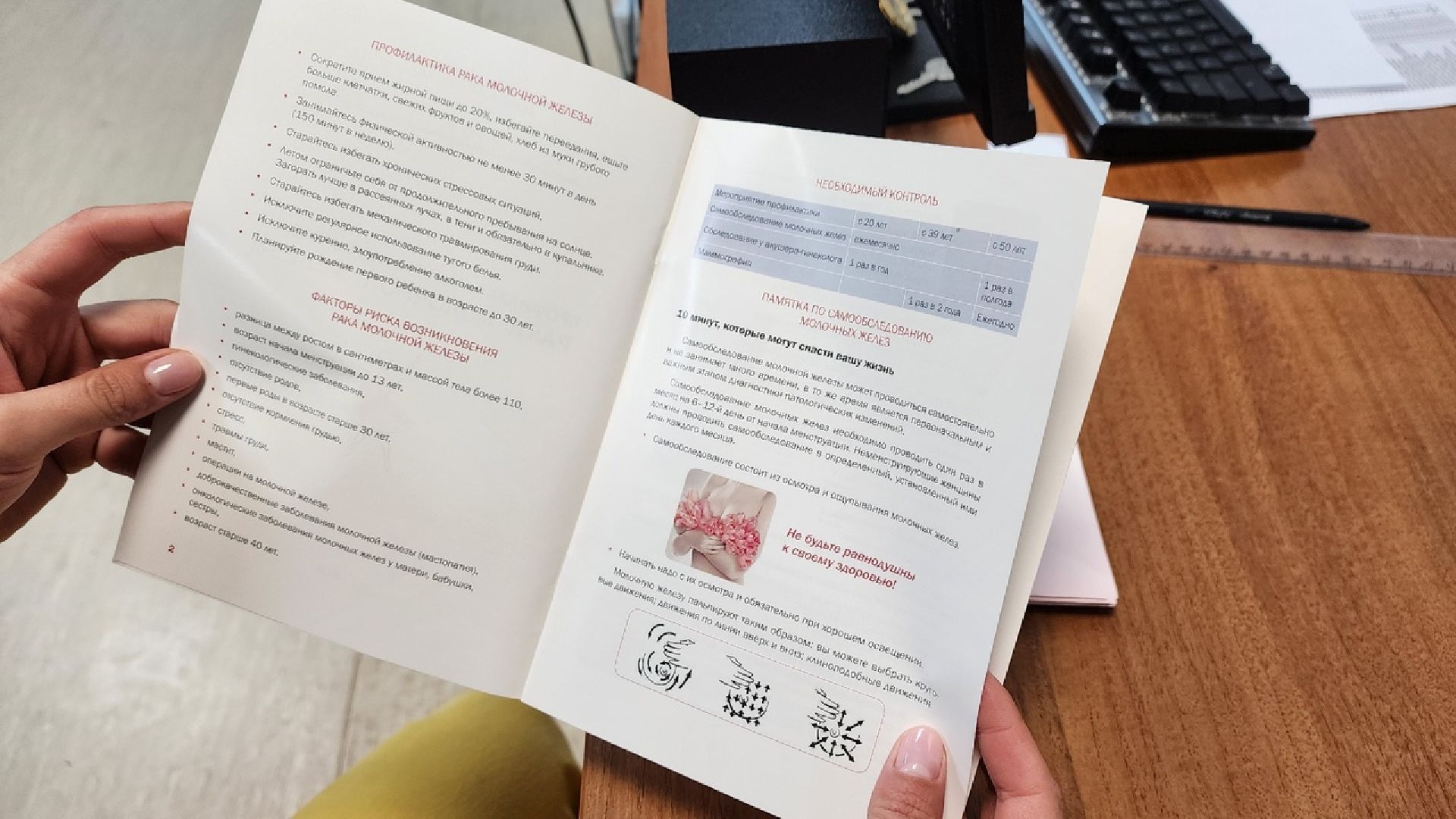 Солнечногорск, медицина, рак молочной железы, онкология, диагностика,