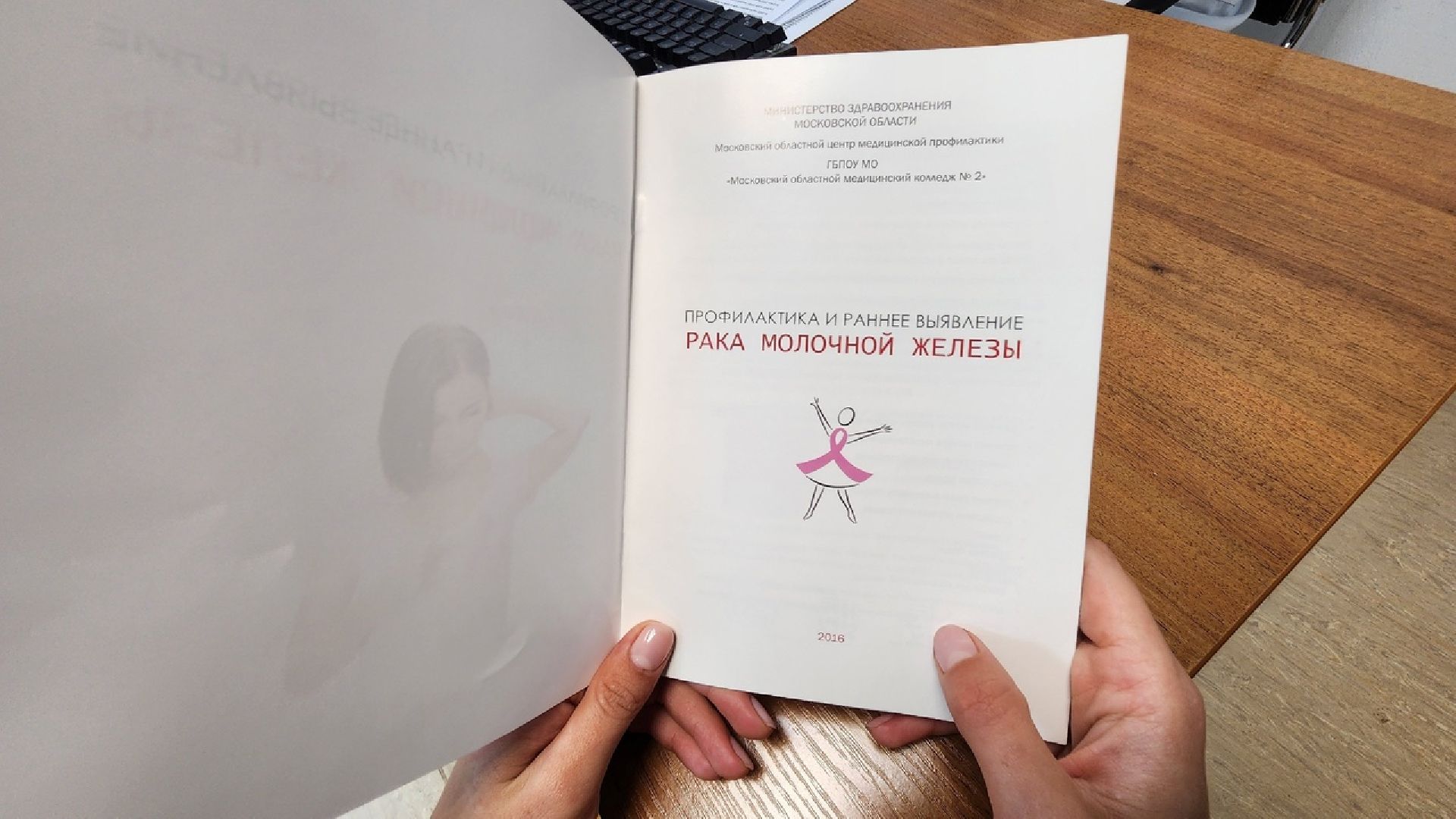 Солнечногорск, медицина, рак молочной железы, онкология, диагностика,