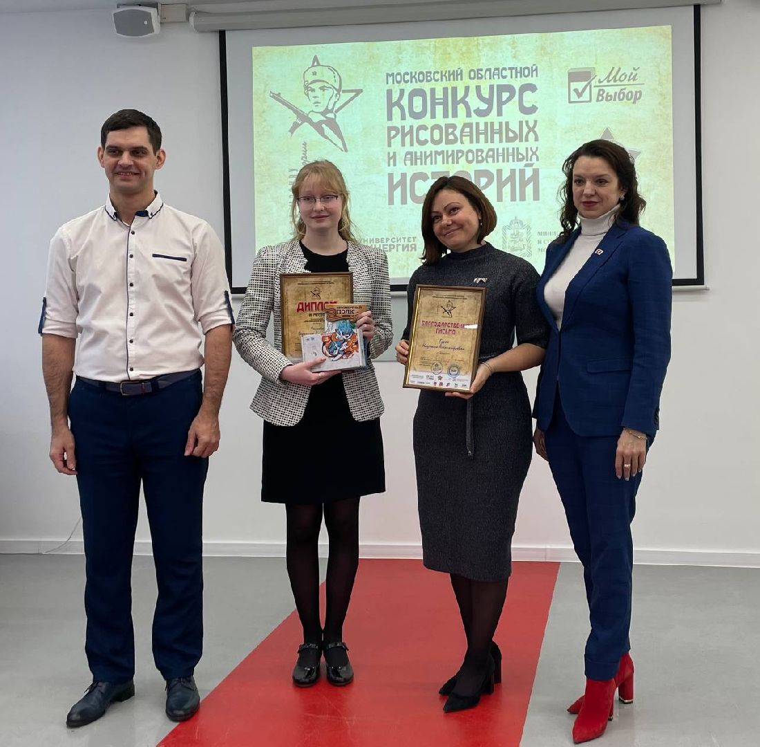 Балашиха, Подмосковье, День учителя, Образование, Призвание,