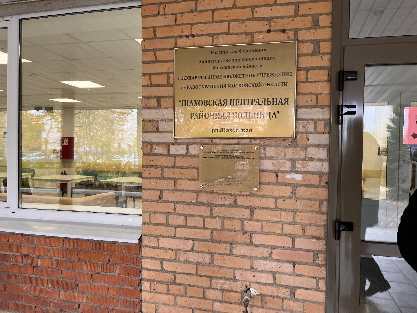 Шаховская, больница, црб, Психиатр, врач,