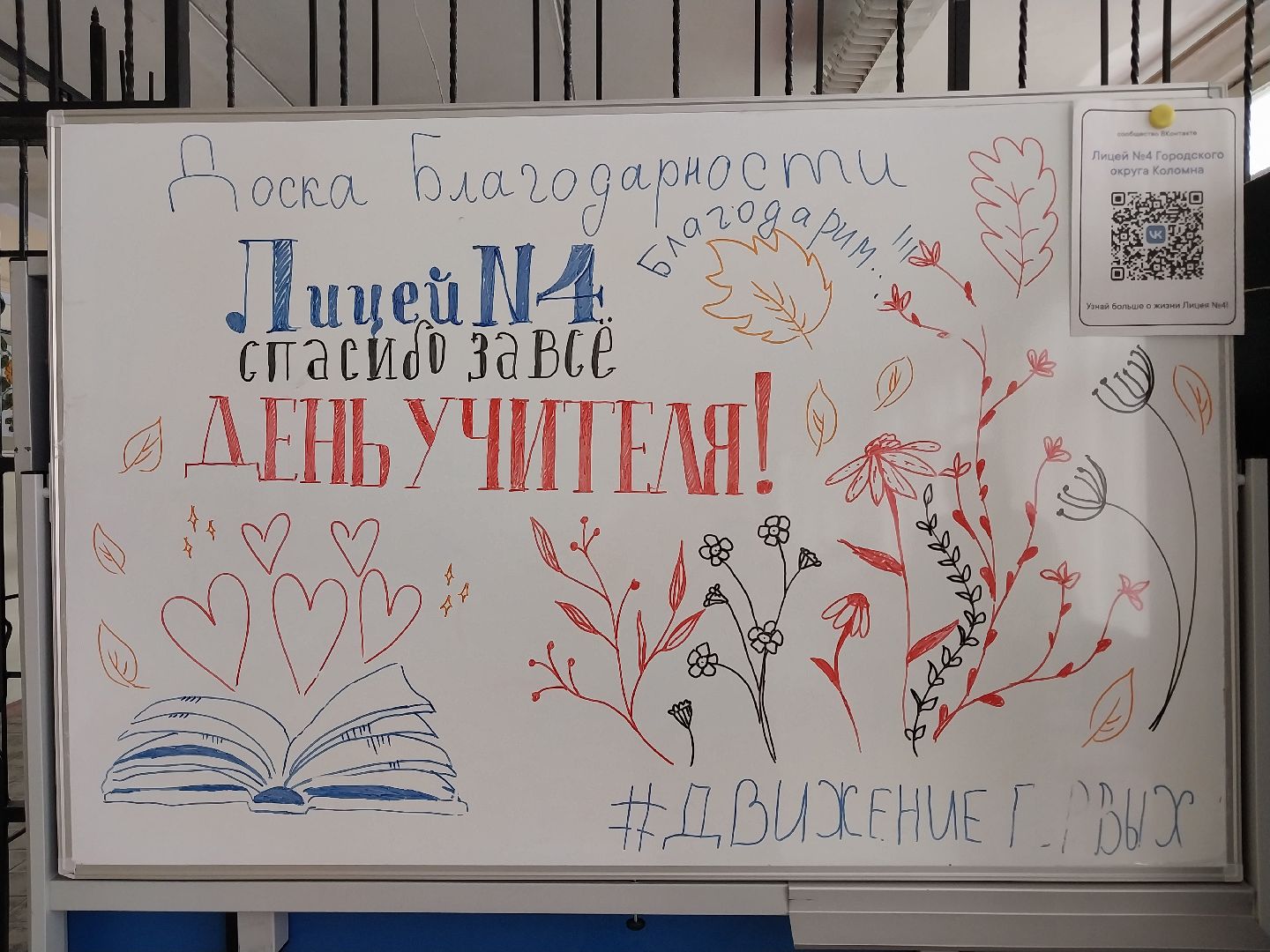 Коломна, день учителя, день самоуправления, лицей,