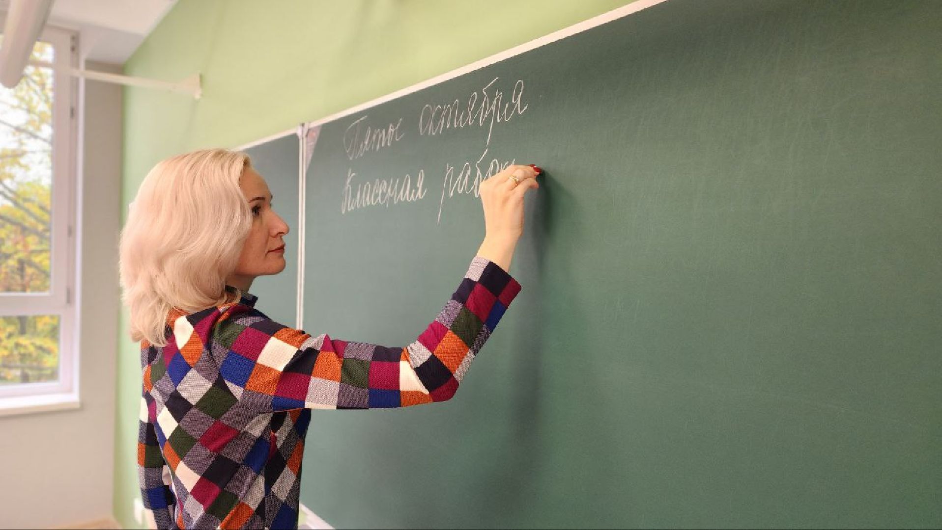 учитель, день учителя, праздник, образование, дети, Лосино-Петровский,