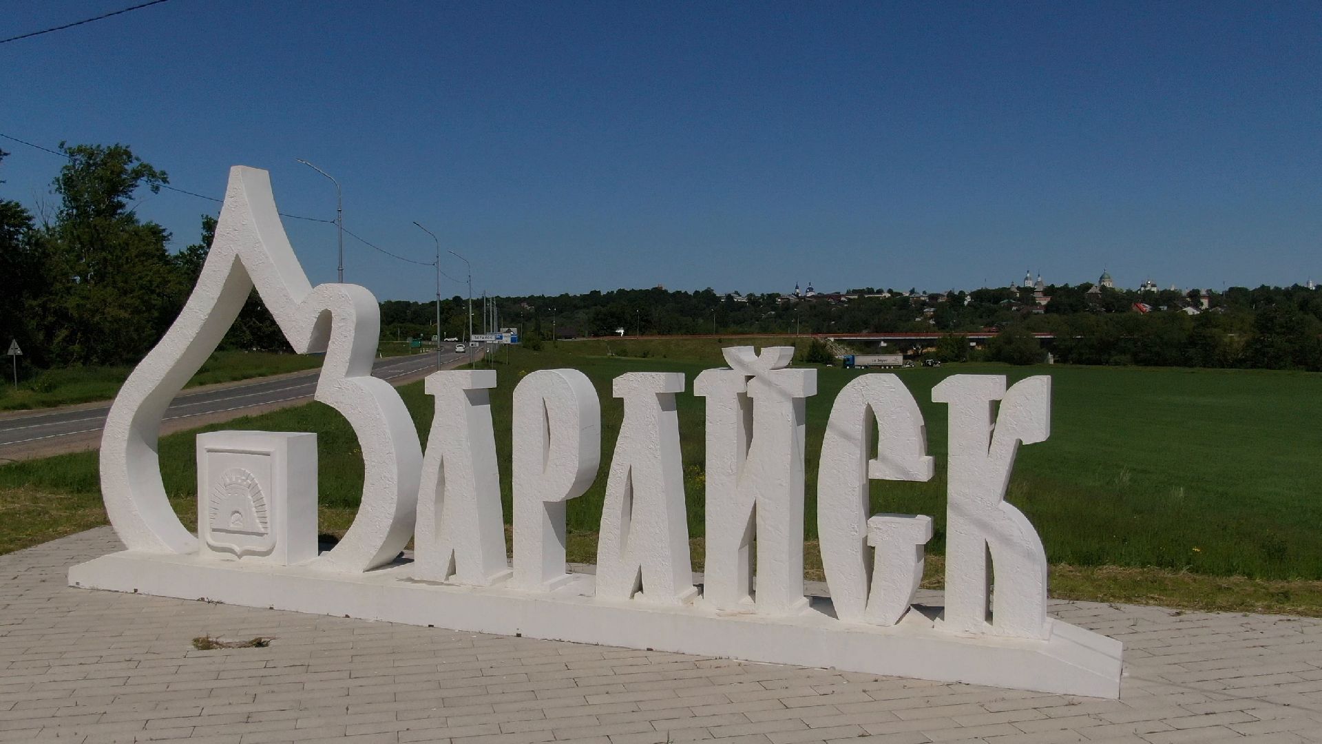 зарайск, культура, благоустройство,видео с коптера,