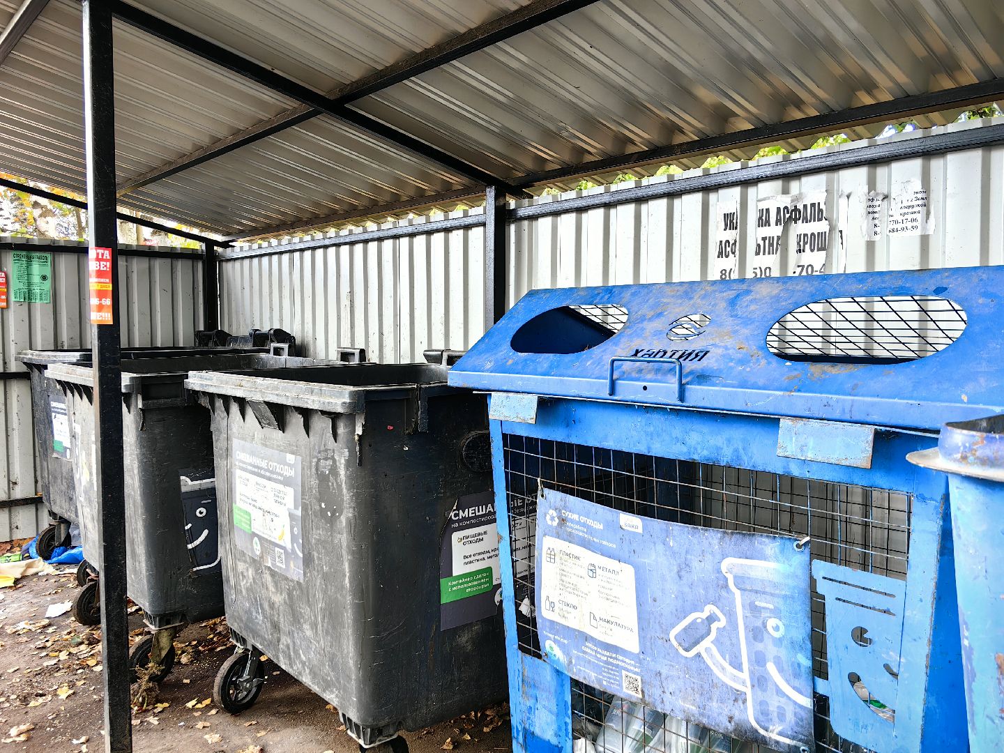 мусор, конейнер, оператор, площадка, Добродел,