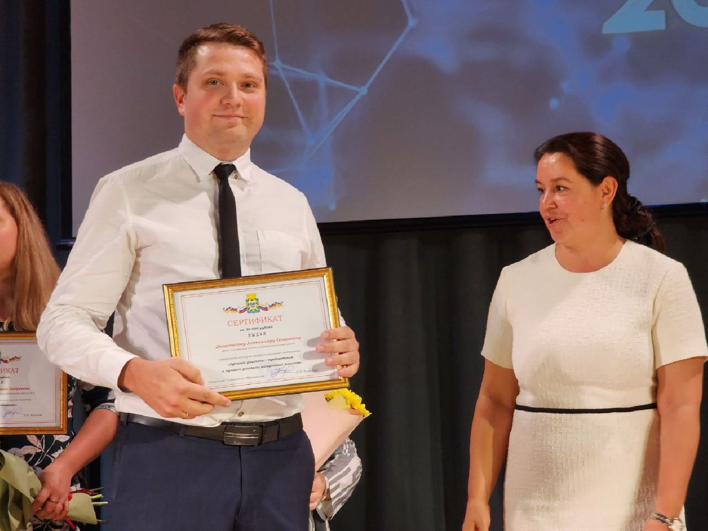 день учителя, видное, ленинский округ, год педагога и наставника, московская область, образование подмосковья,