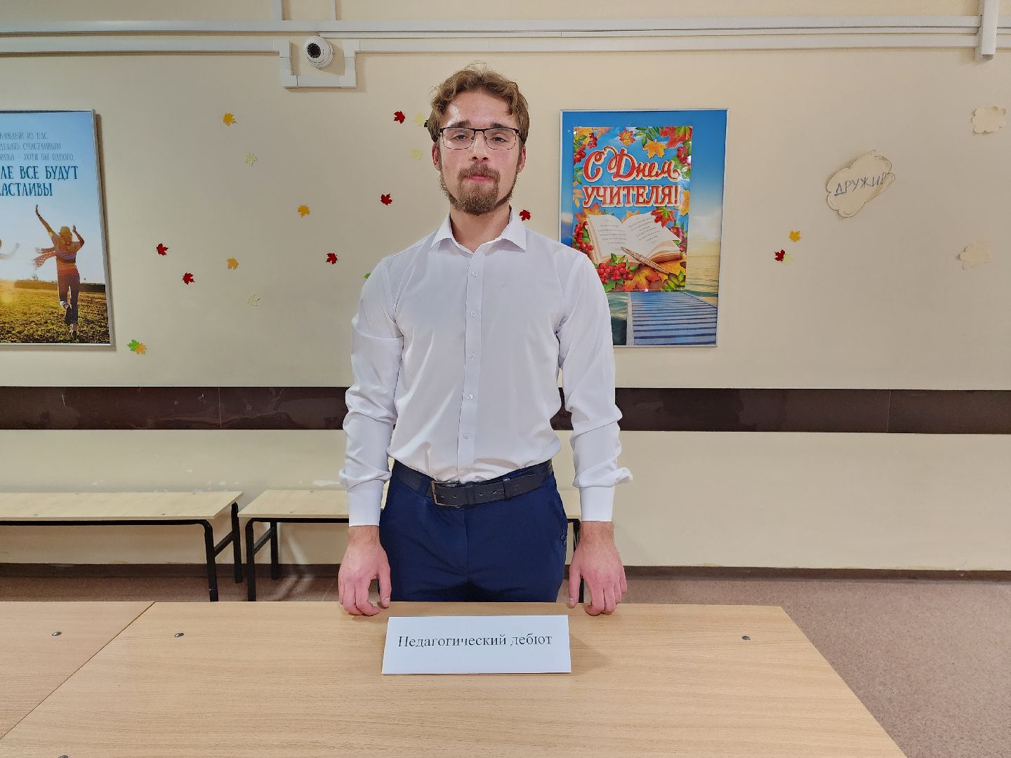 раменское, образование, день учителя, победитель конкурса педагогический дебют 2023,