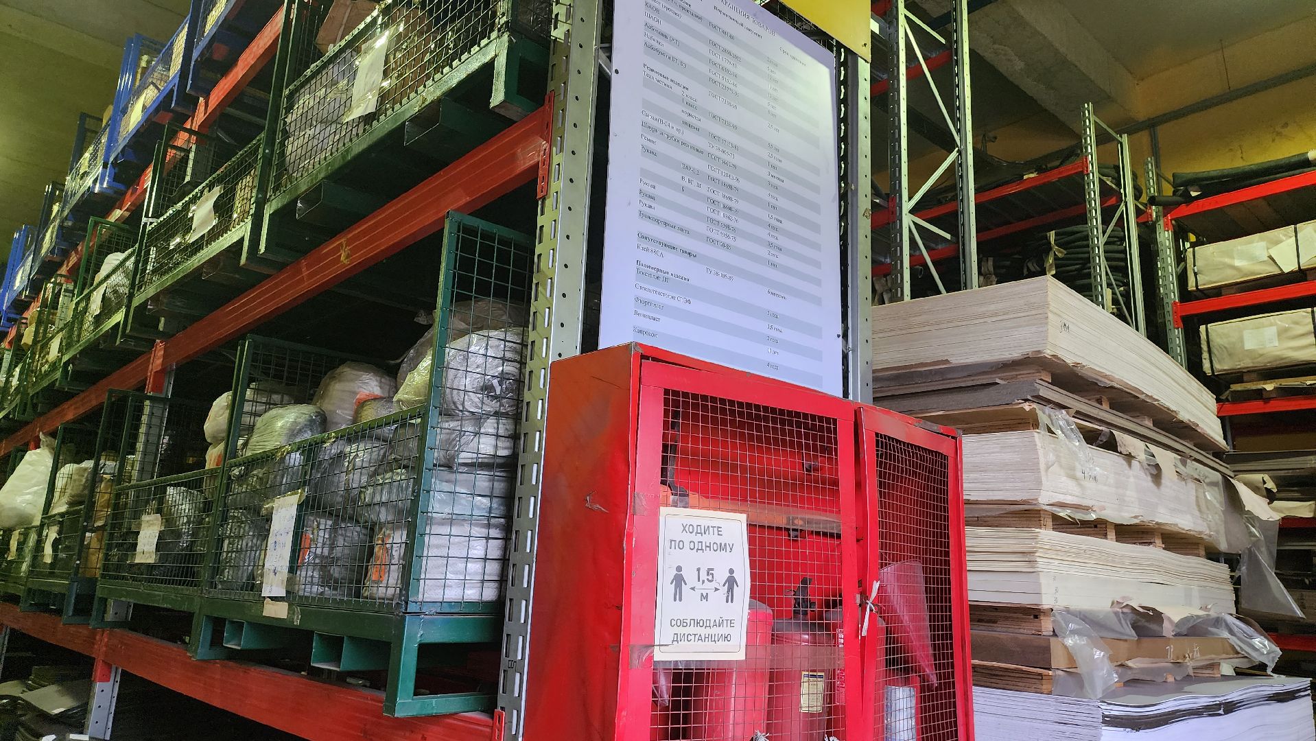 промресурссервис, полимерные материалы, капролон, фторопласт, бережливое производство,