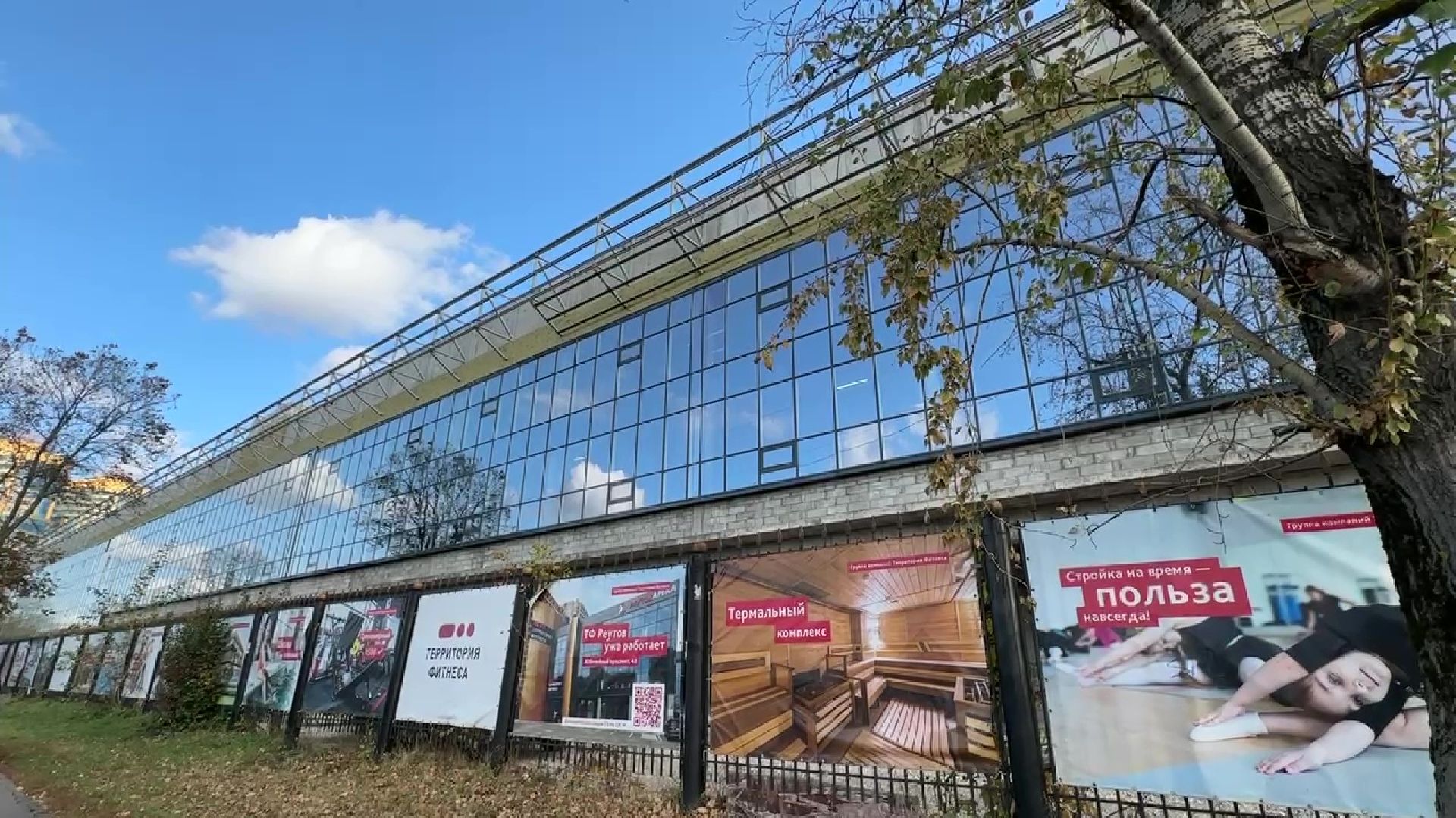 Реутов, ФОК, коплекс, спорт, бассейн,