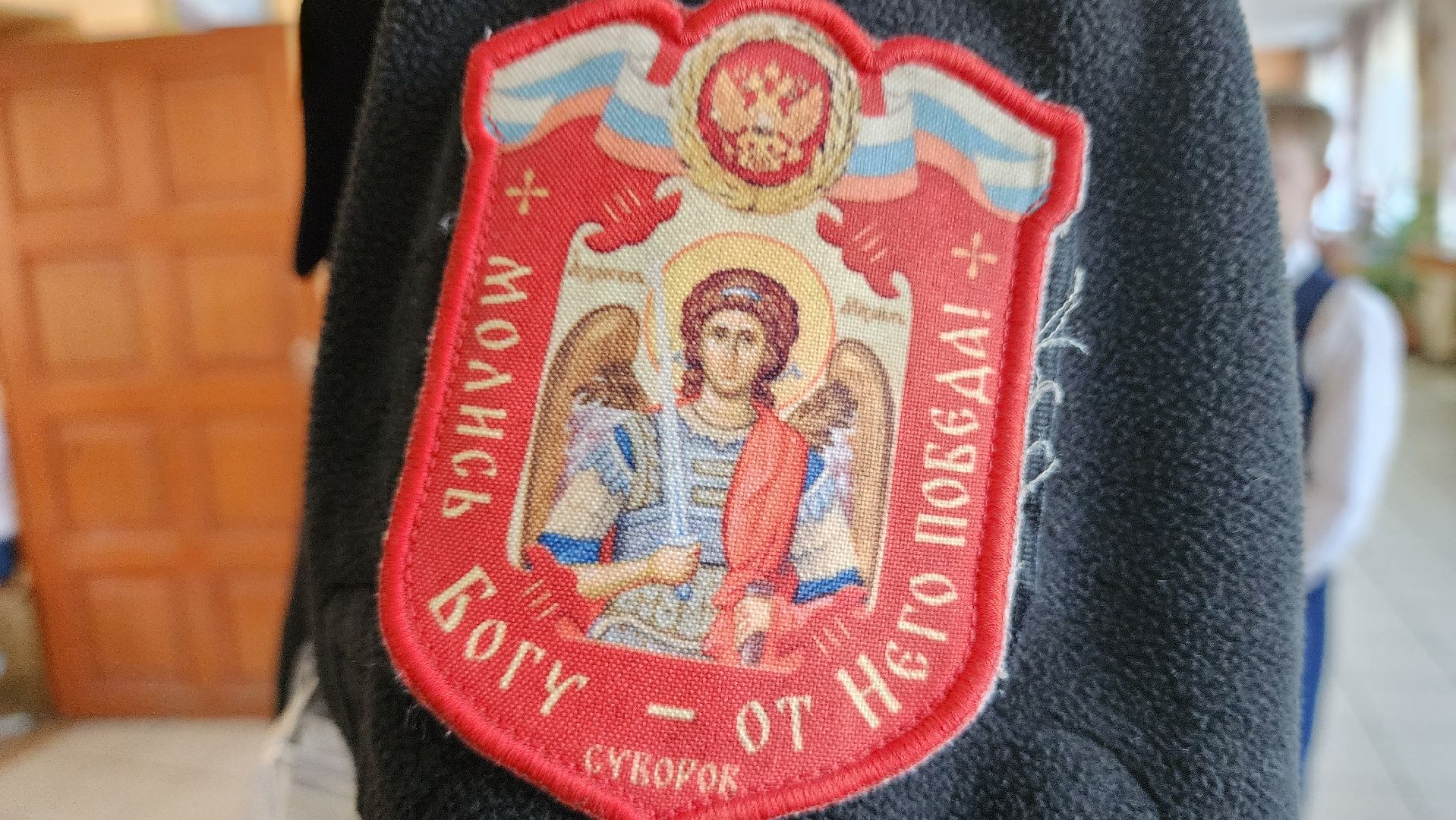 подмосковье, Городской округ Пушкинский, Ивантеевка, герои сво, СВО,