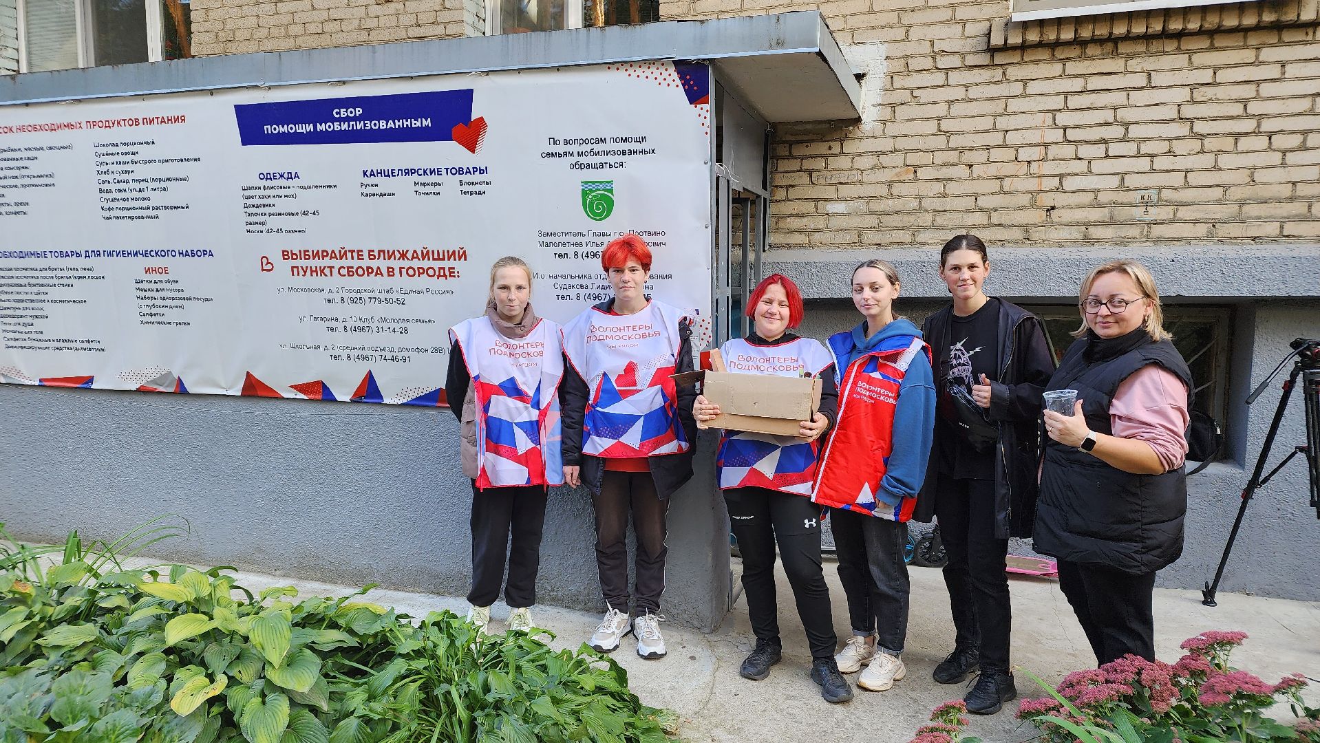 волонтеры, протвино, молодежная политика, ЦМИ, общество,