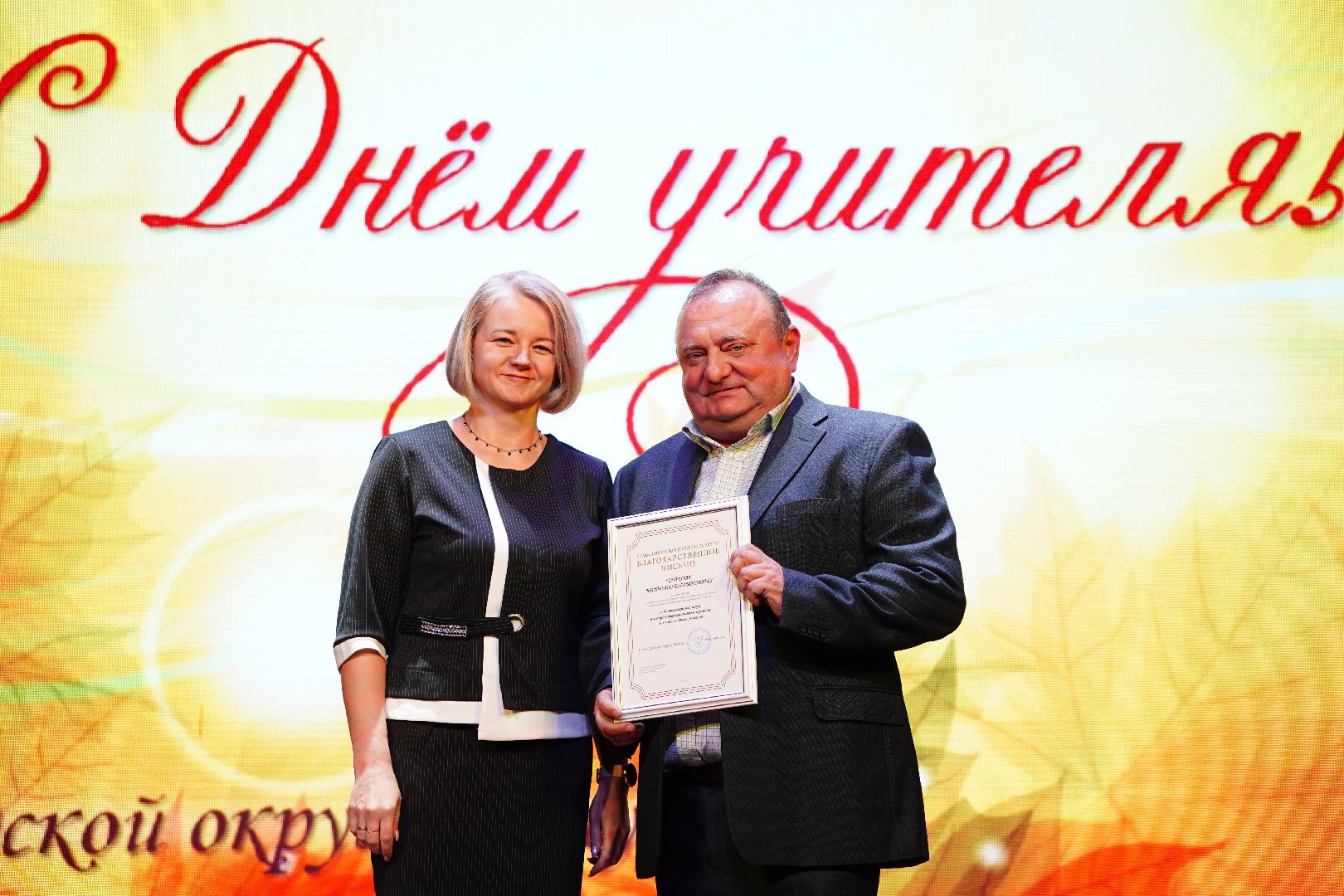 день учителя, дк косякова, Большая Шатура, праздник, Рошаль,