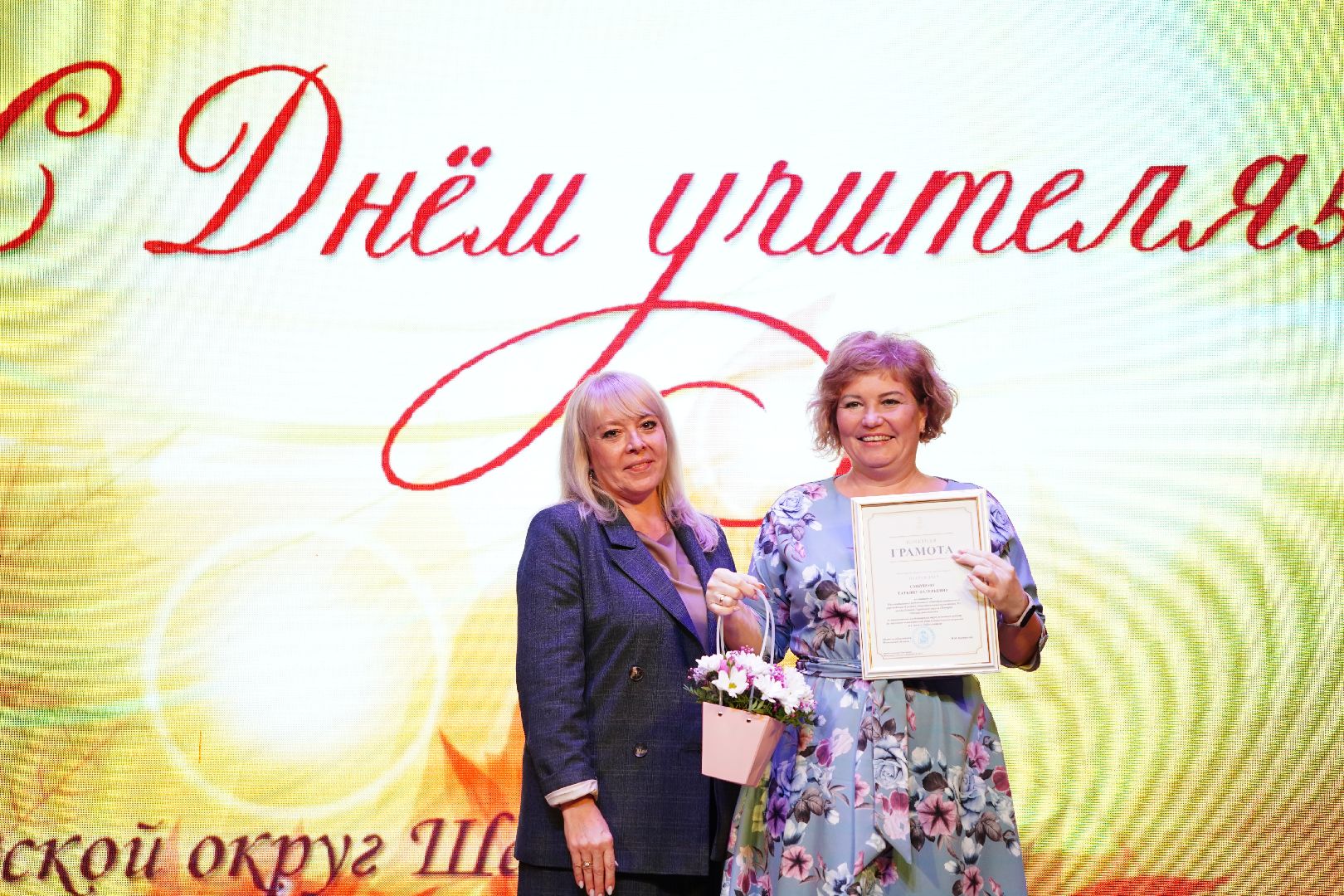 день учителя, дк косякова, Большая Шатура, праздник, Рошаль,