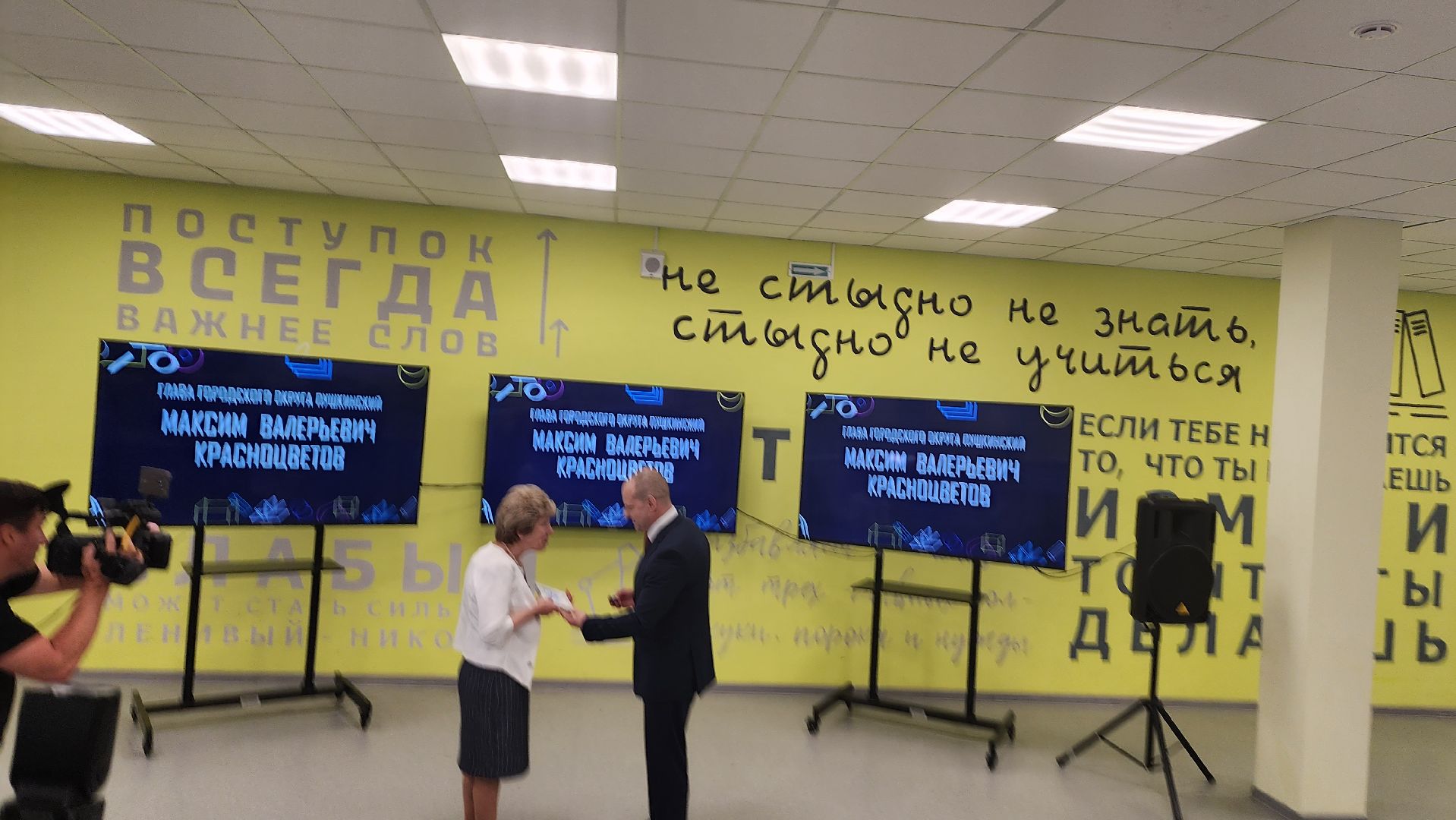 Подмосковье, городской округ пушкинский, Ивантеевка, День учителя,