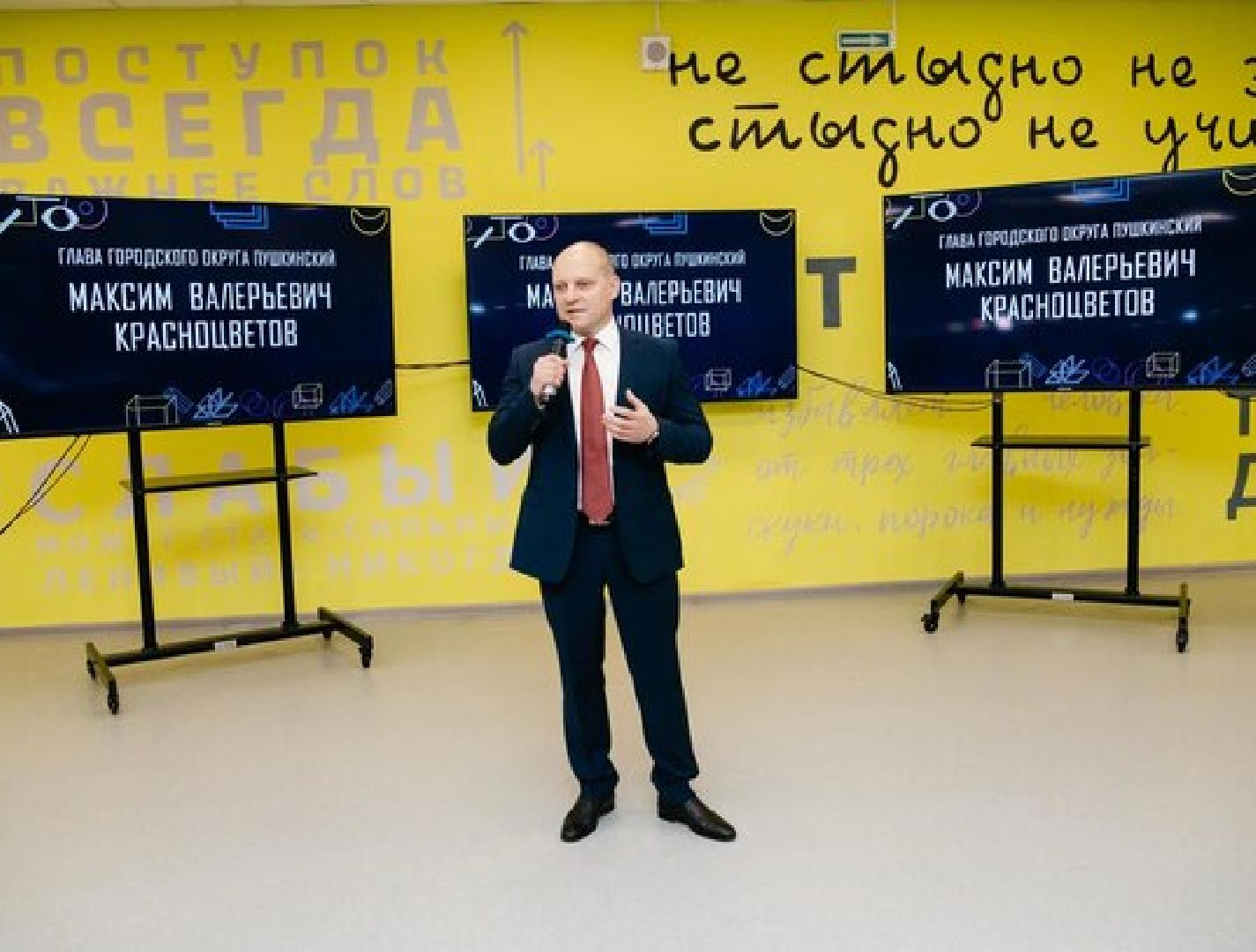 Подмосковье, городской округ пушкинский, Ивантеевка, День учителя,