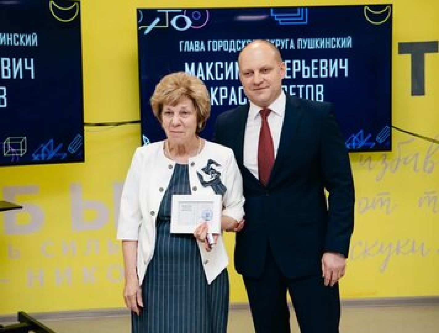 Подмосковье, городской округ пушкинский, Ивантеевка, День учителя,