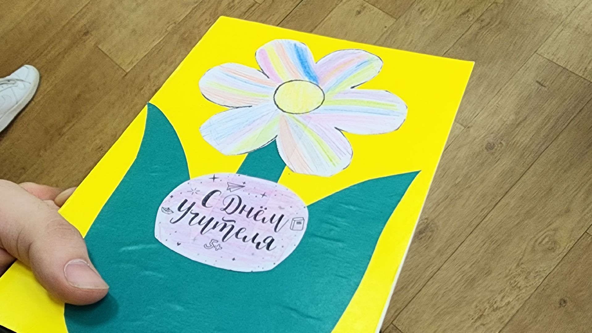 подмосковье, городской округ пушкинский, Ивантеевка, Образование, День учителя,