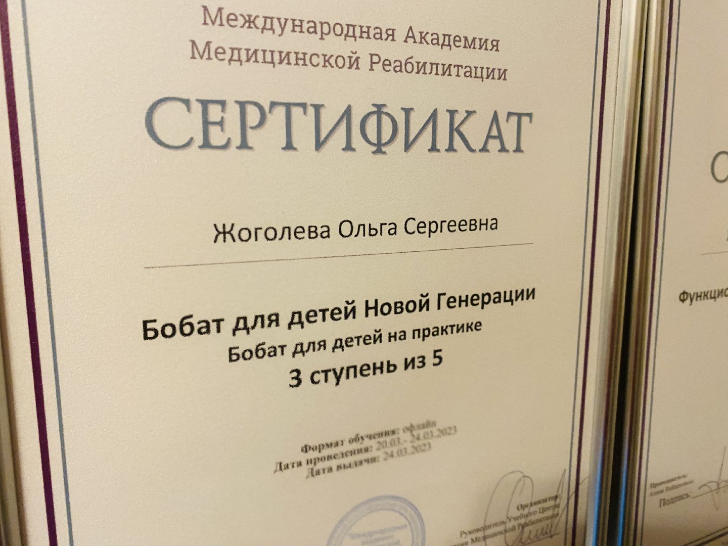 Балашиха, Детский реабилитолог, мама-предприниматель,