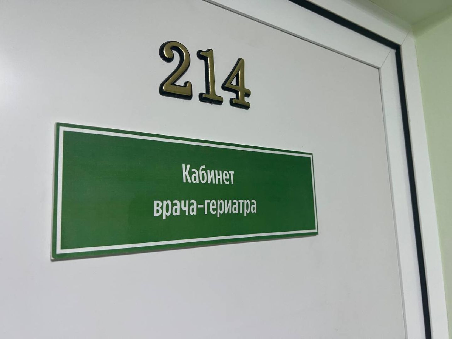 Солнечногорск, поликлиника, юбилей, Андреевка, врачи,