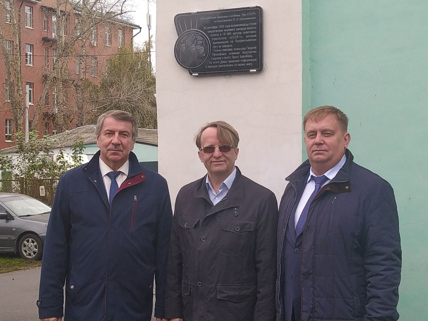 коломна, коломенский завод, открытие памятной доски,