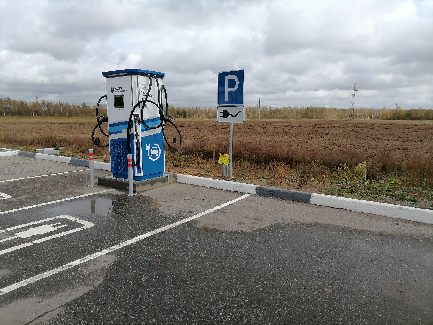 электрозарядныестанции,