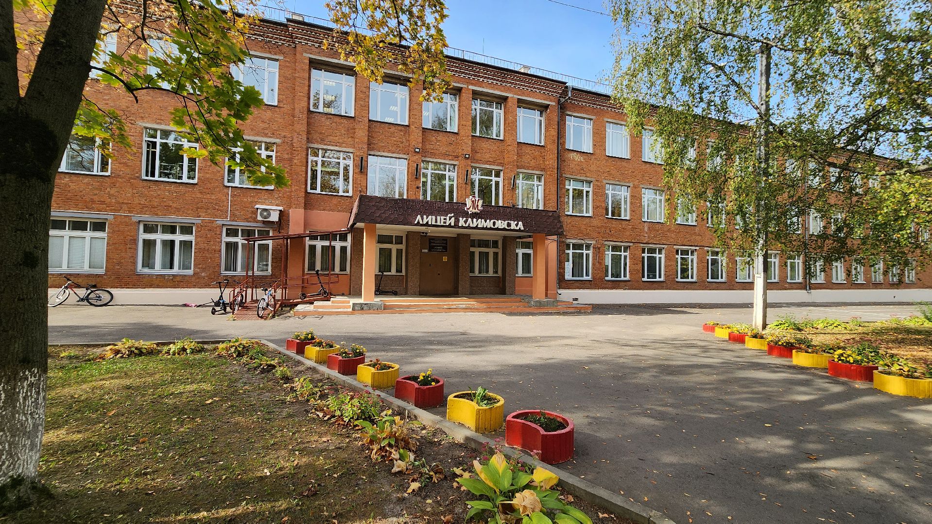 подольск, климовск, лицей,