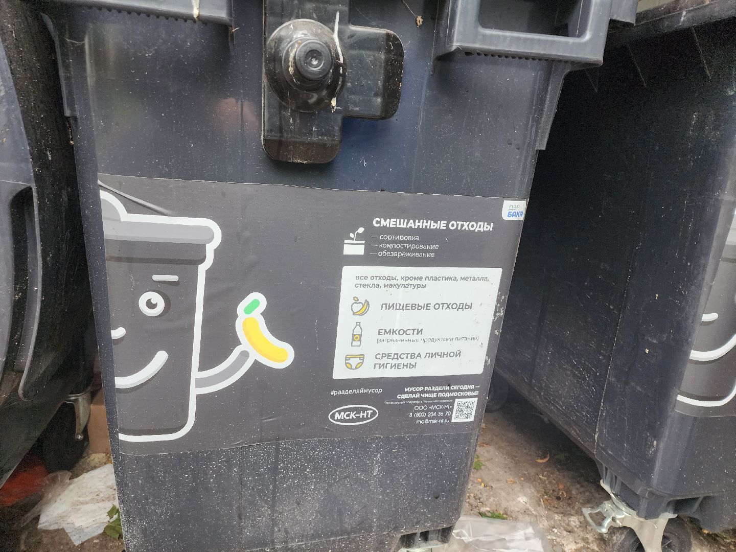 серпухов, подмосковье, Бункер, контейнерная площадка,