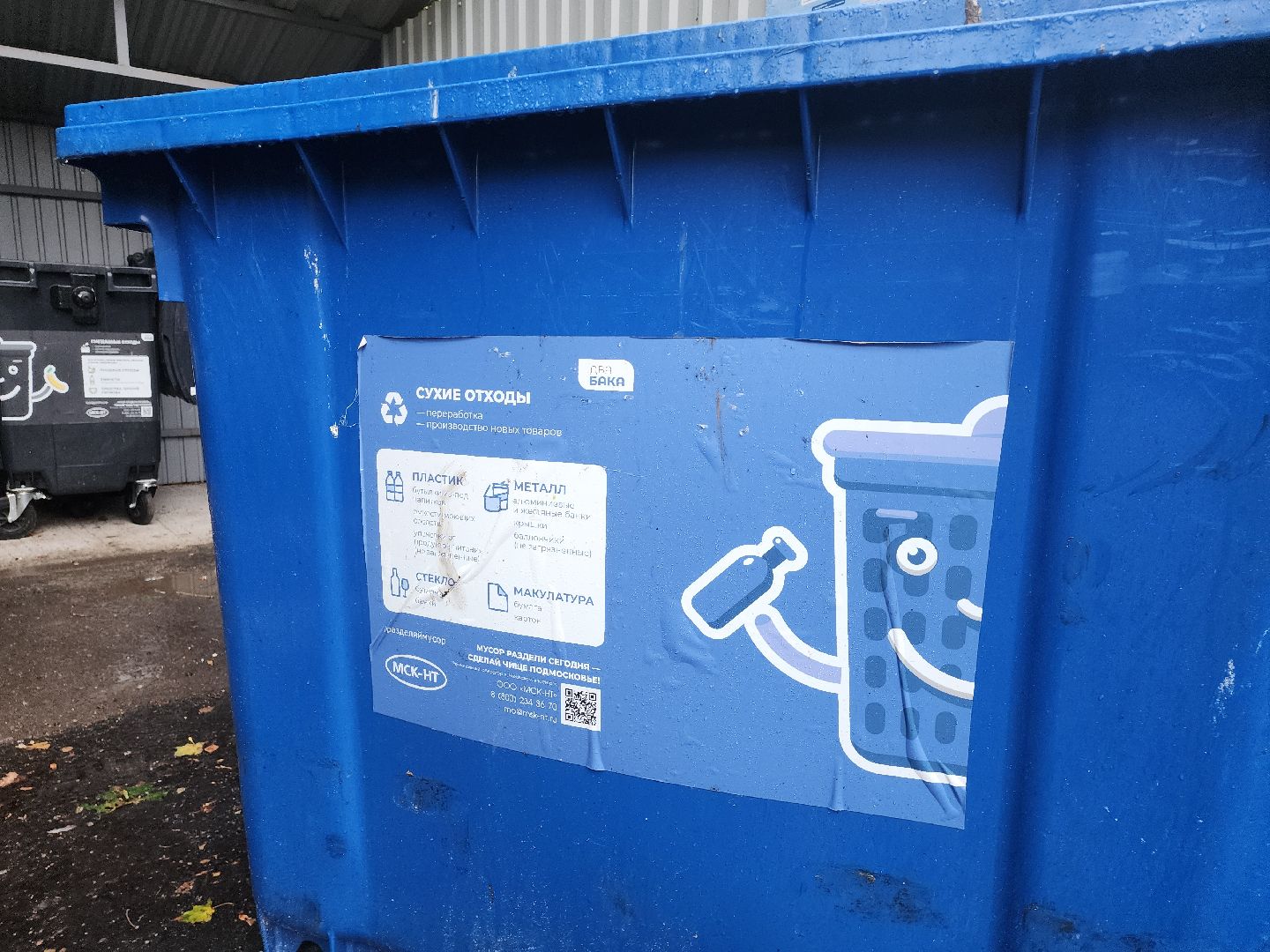 серпухов, подмосковье, Бункер, контейнерная площадка,