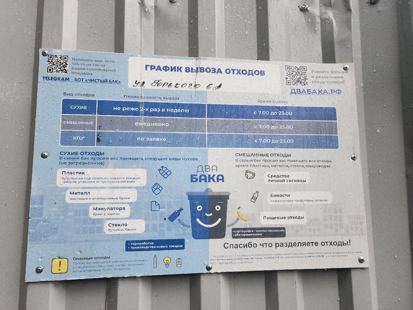 серпухов, подмосковье, Бункер, контейнерная площадка,