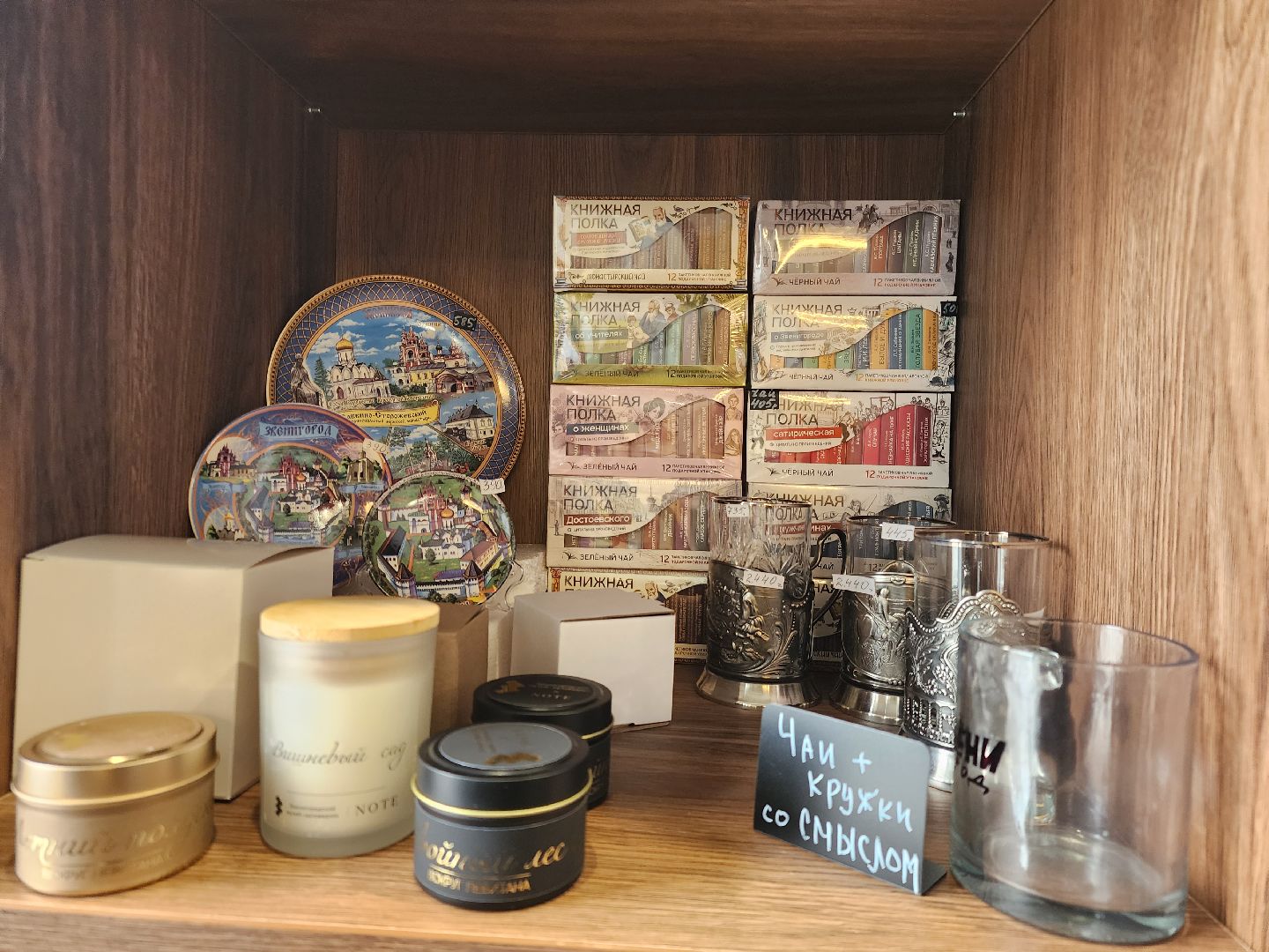 Звенигород, Культура, Звенигородский манеж, Музейный магазин, История,