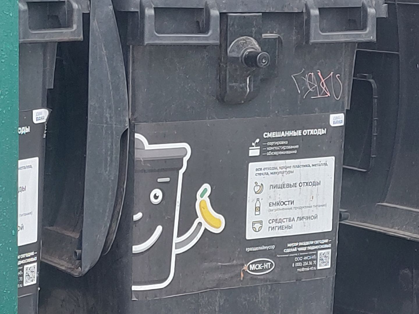 ЖК, Новая мусорная площадка, Мусор, Мусорные площадки,