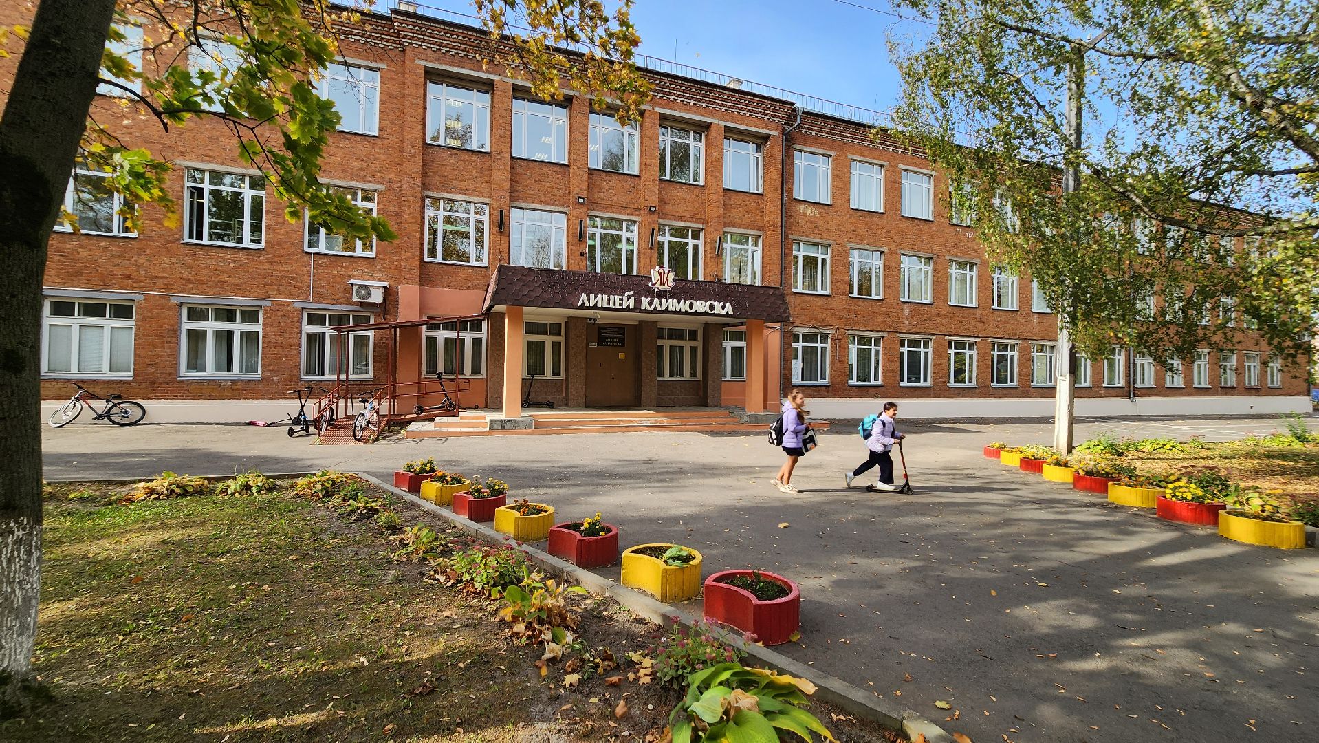 подольск, климовск, лицей,