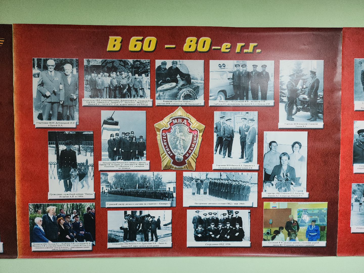 кашира, уголовный розыск, ветеран, МВД, оперуполномоченный,