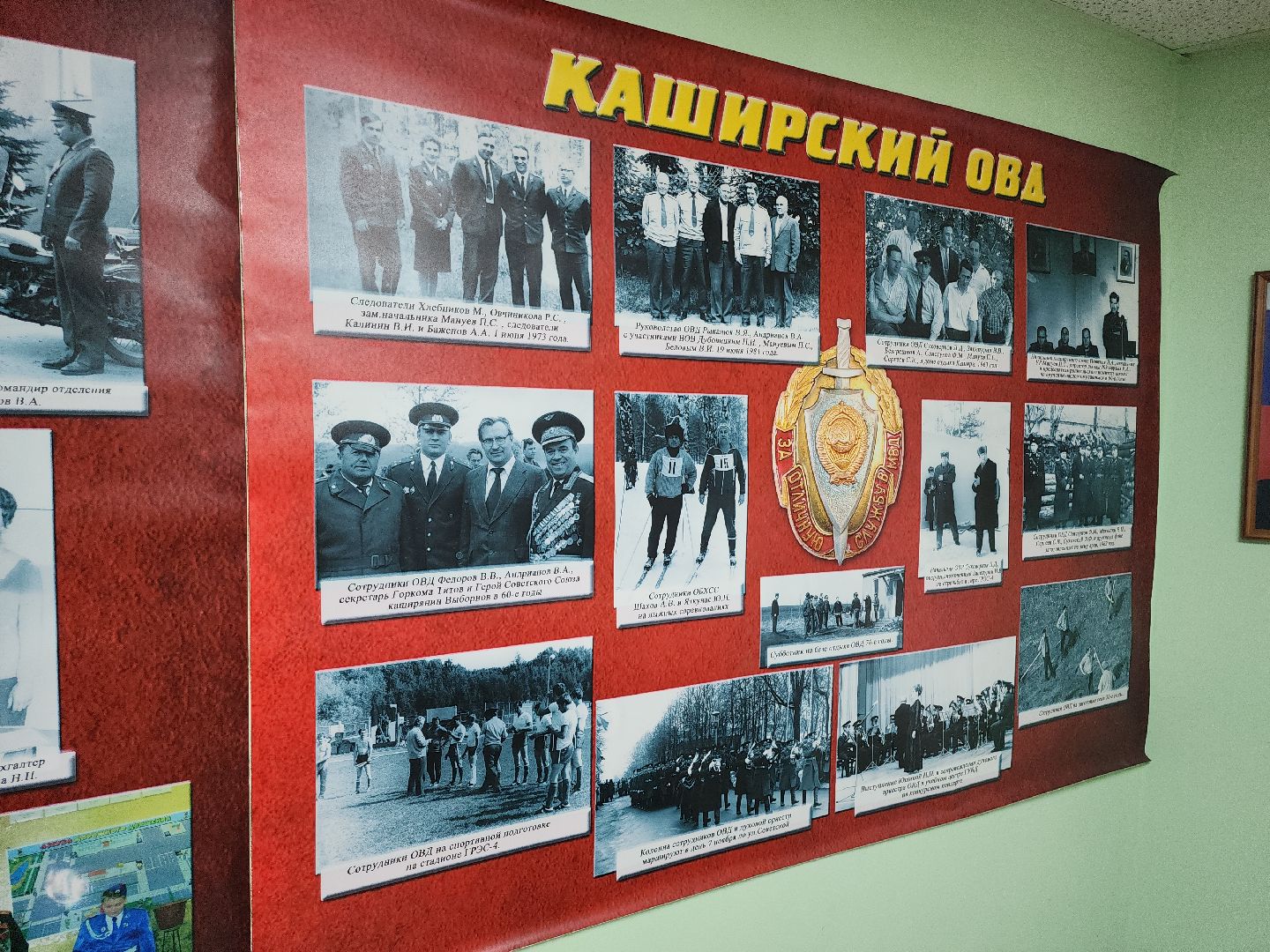 кашира, уголовный розыск, ветеран, МВД, оперуполномоченный,