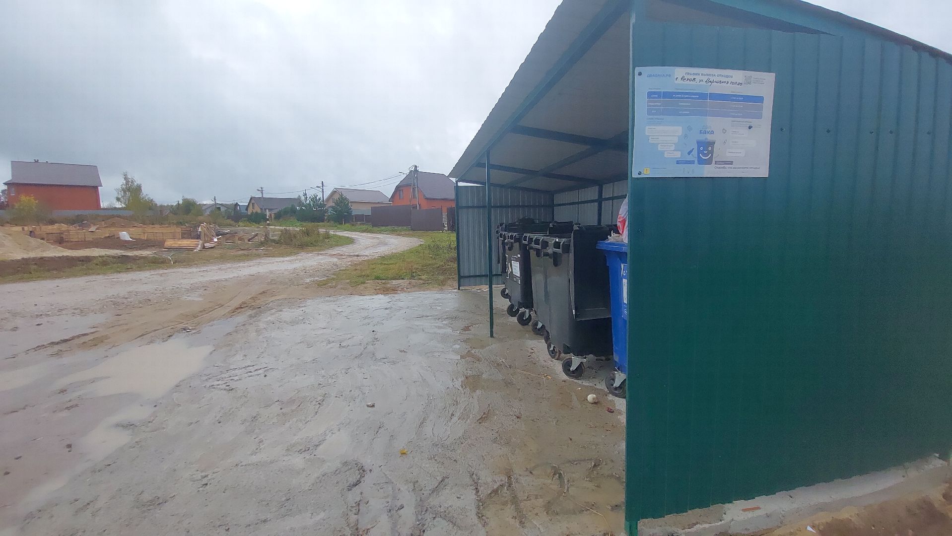 благоустойство, Жкх, Мусор, чеховский городской округ