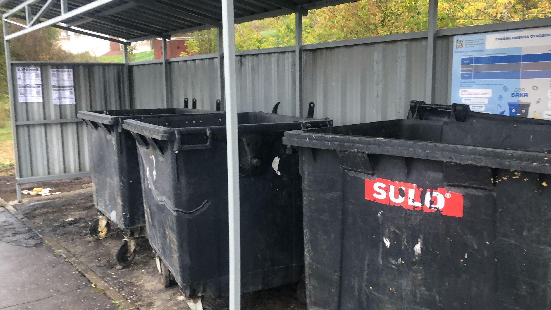 мусор, коломна