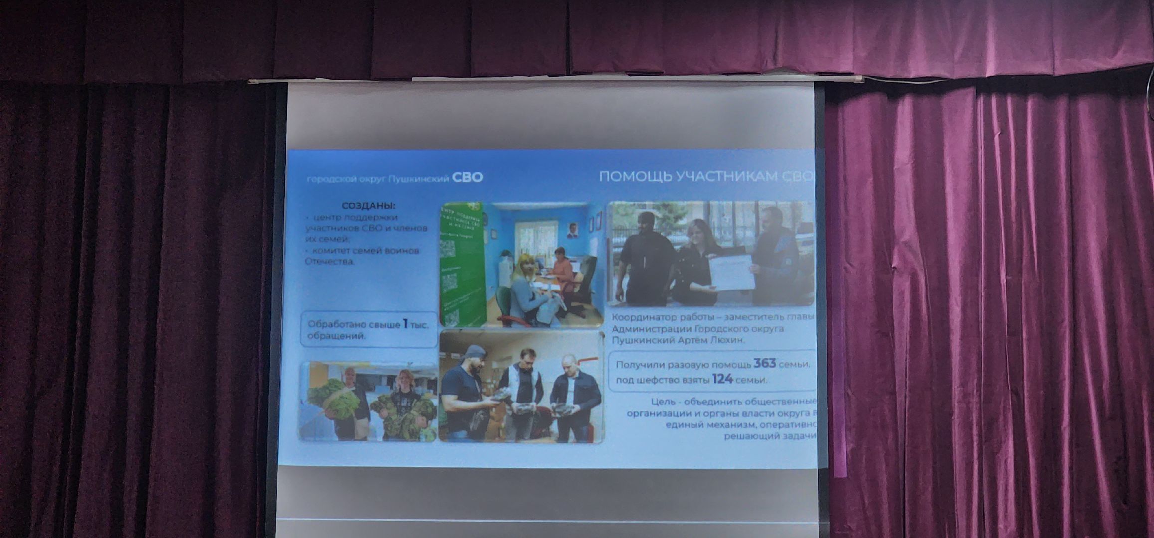 Ельдигино, Пушкино, Городской округ Пушкинский, Мособлдума, Михаил Ждан, общество, люди,