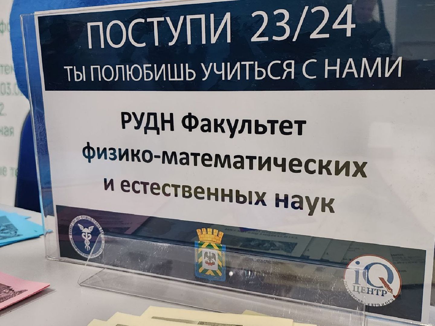 образование подмосковья, видное, обучение, форум поступи,