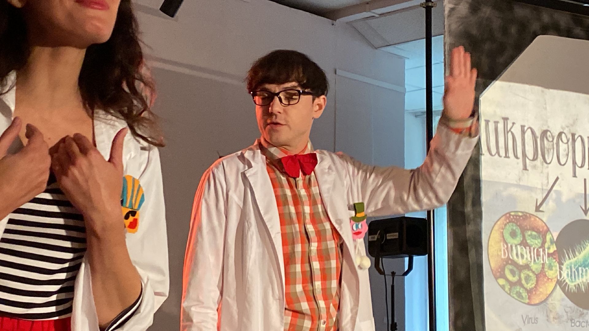 Балашиха, Мир бактерий, Музей Картинка, Детский спектакль,