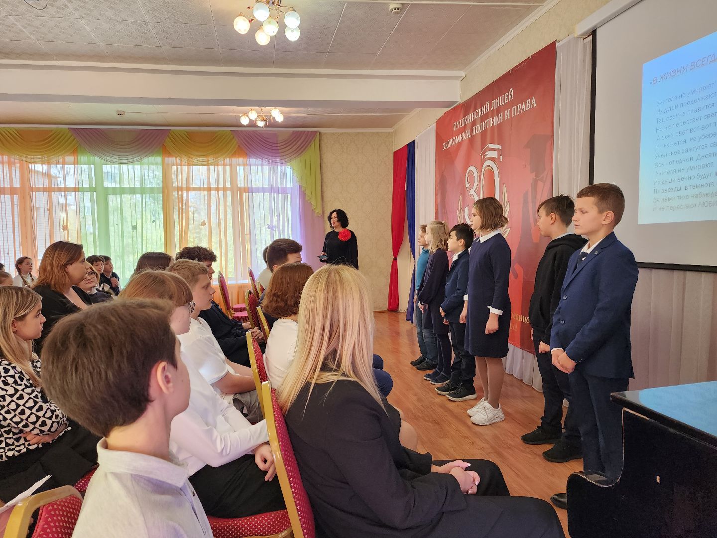 день учителя, лицей, пушкино, подвиг,