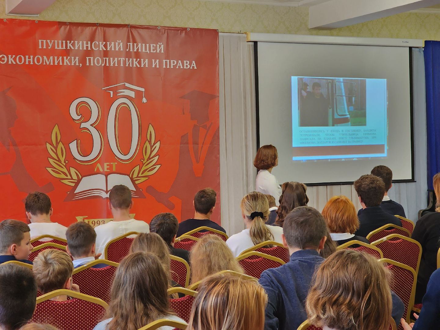 день учителя, лицей, пушкино, подвиг,