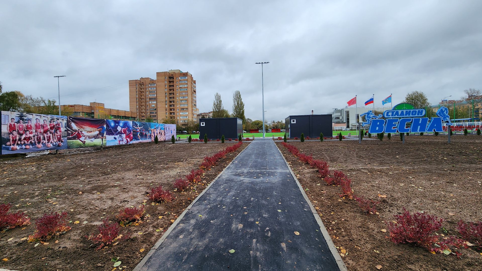 подольск, стадион,