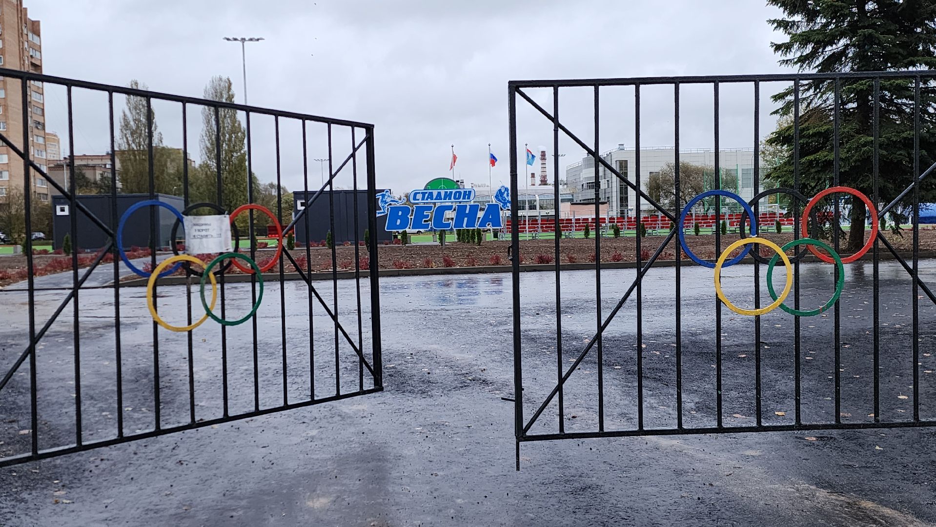 подольск, стадион,