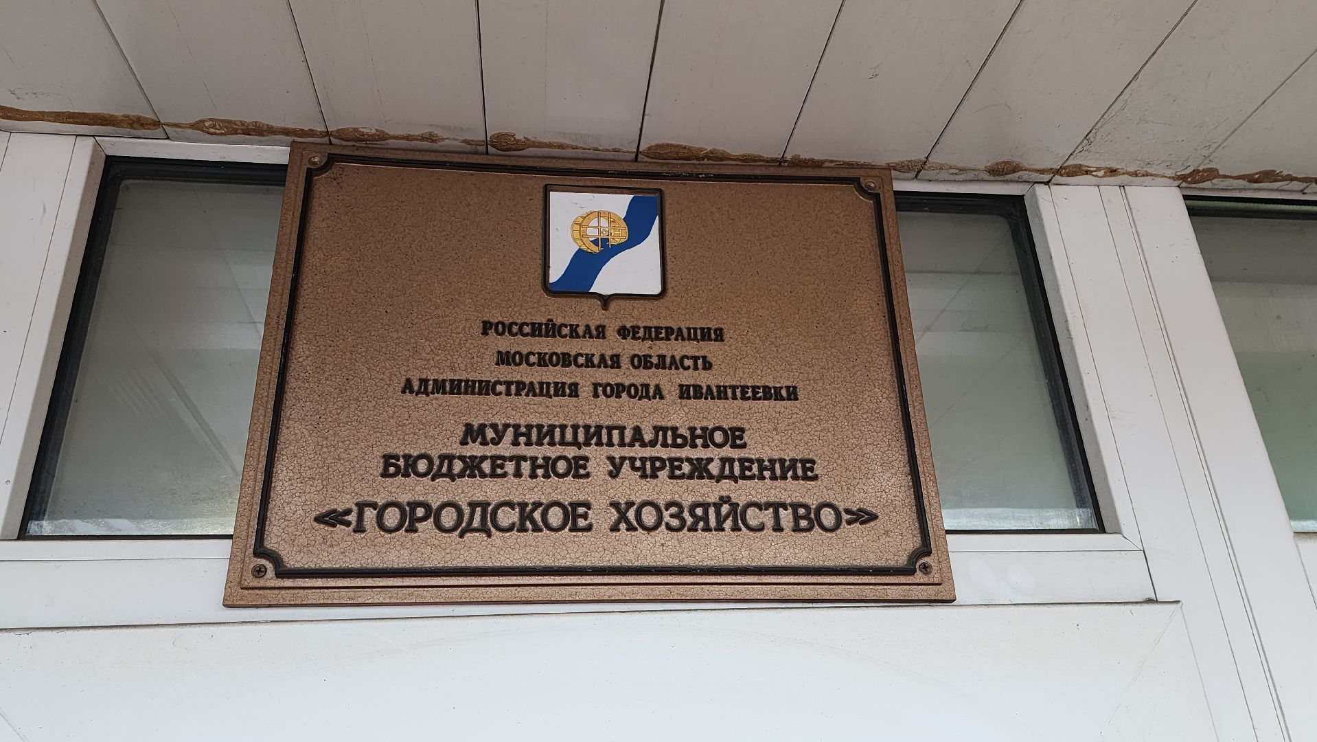 подмосковье, городской округ пушкинский, ивантеевка, ЖКХ, спецтехника, готовность,